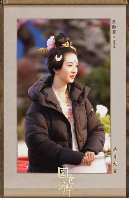 楊紫新劇《國色芳華》來了！唐代大女主傳奇，楊紫還原唐仕女圖