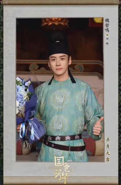 楊紫新劇《國色芳華》來了！唐代大女主傳奇，楊紫還原唐仕女圖