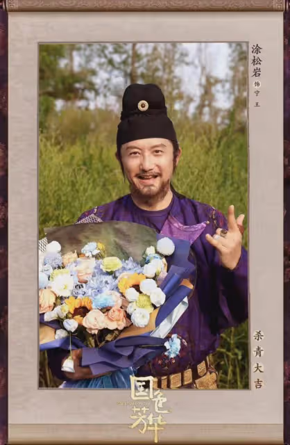 楊紫新劇《國色芳華》來了！唐代大女主傳奇，楊紫還原唐仕女圖