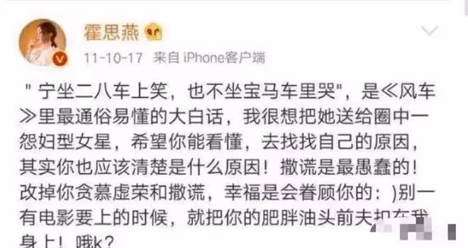 44歲霍思燕官宣喜訊,坦言意料之外!孩子要姓霍了,杜江笑不出了