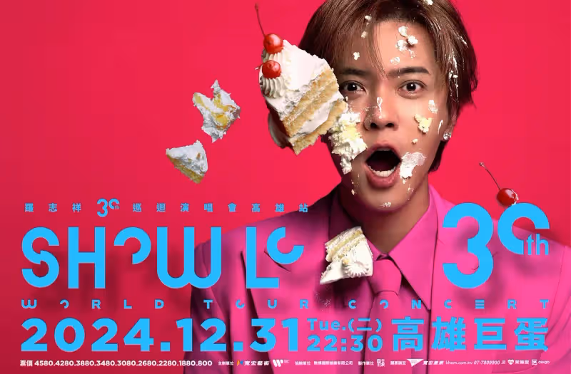 羅志祥45歲生日帥臉被砸蛋糕　喜曝年底高雄辦喜事