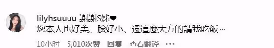 林志玲認領小S女兒,大讚小S教得好,Lily有家教,漂亮又善良