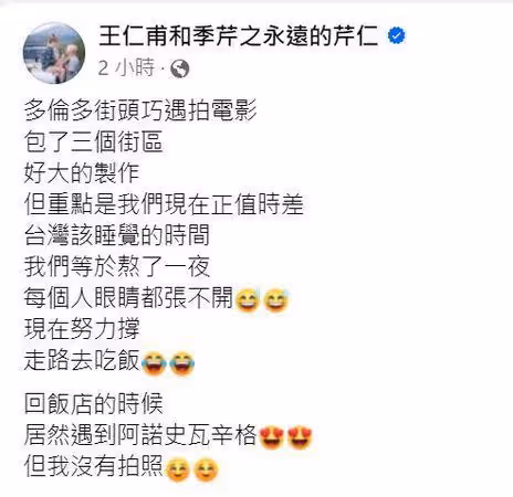 季芹遇到阿諾史瓦辛格! 多倫多目擊拍片現場「包了3個街區」