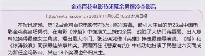 她曾被黃渤吻到害羞，與導演同居12年遭拋棄，今47歲身價高達40億