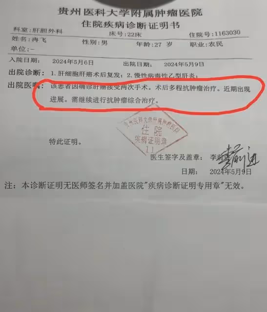 又一位29歲網紅肝癌去世,4天前發文一語成讖,最後露面惹人淚目
