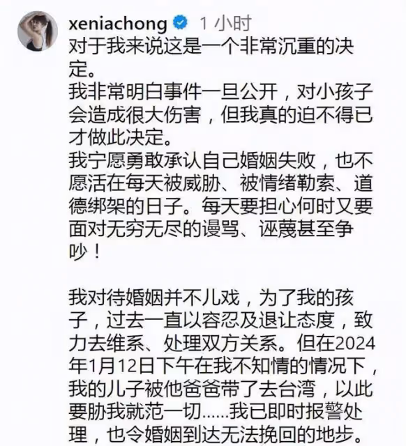 42歲女星宣布離婚!控訴老公搶走兒子,用生活私密視頻要挾她