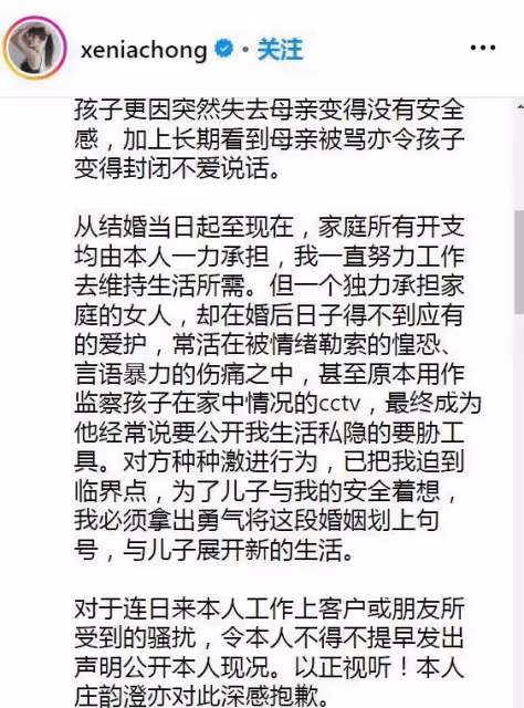 42歲女星宣布離婚!控訴老公搶走兒子,用生活私密視頻要挾她