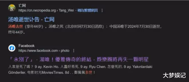 44歲湯唯被瞎傳死訊!「去世」消息登熱搜,2周前才發文曬全家福