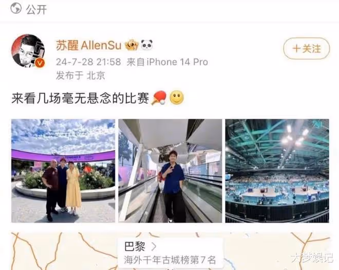 甦醒朝聖奧運脫口「毫無懸念」挨轟!拍片道歉:我用詞不當