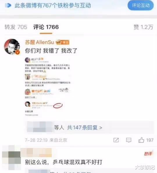甦醒朝聖奧運脫口「毫無懸念」挨轟!拍片道歉:我用詞不當