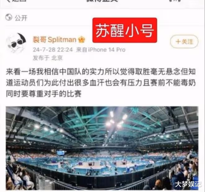 甦醒朝聖奧運脫口「毫無懸念」挨轟!拍片道歉:我用詞不當