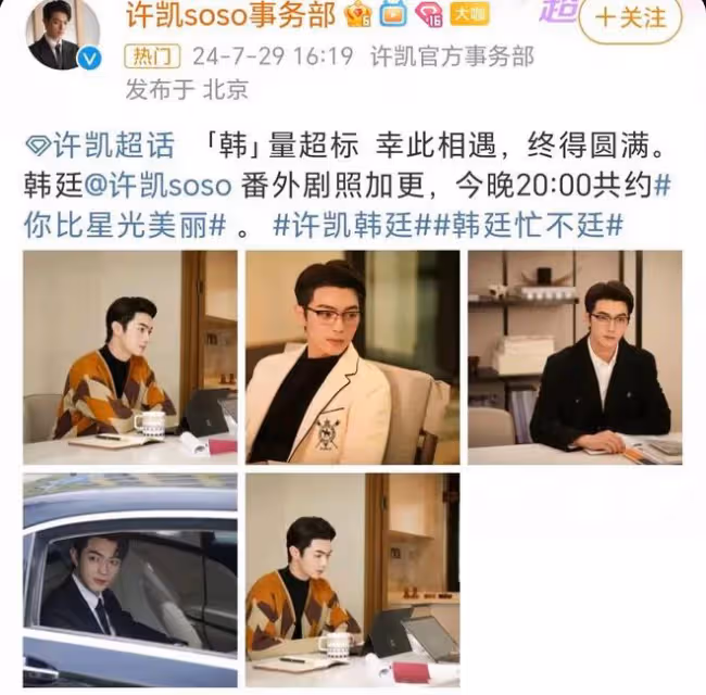 你比星光美麗會員收官：眾星發文告別匯成銀河！紀星星光永遠璀璨