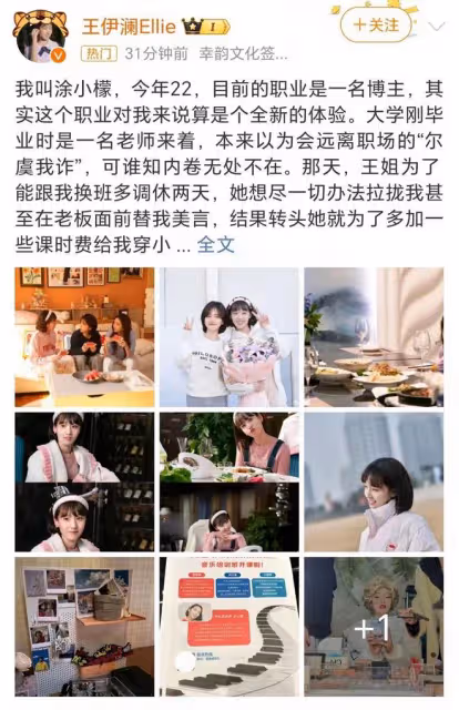 你比星光美麗會員收官：眾星發文告別匯成銀河！紀星星光永遠璀璨