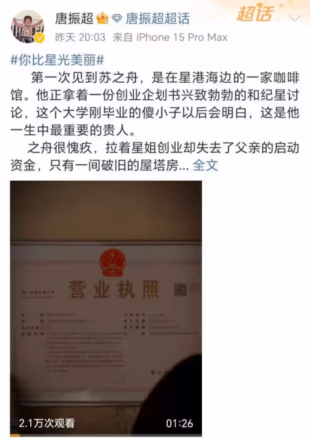 你比星光美麗會員收官:眾星發文告別匯成銀河!紀星星光永遠璀璨