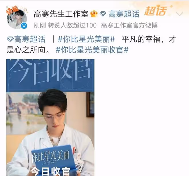 你比星光美麗會員收官:眾星發文告別匯成銀河!紀星星光永遠璀璨