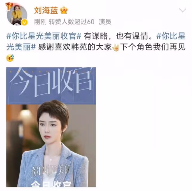 你比星光美麗會員收官:眾星發文告別匯成銀河!紀星星光永遠璀璨