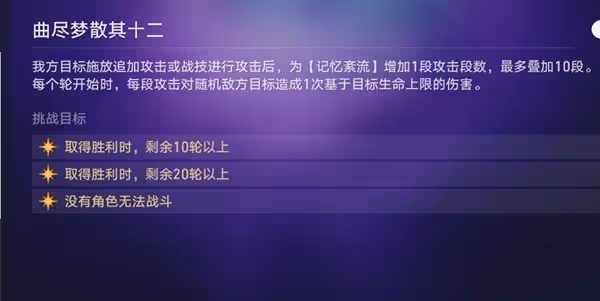 《崩壞:星穹鐵道》雲璃抽取建議