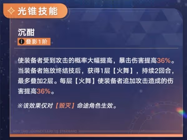 《崩壞:星穹鐵道》雲璃抽取建議