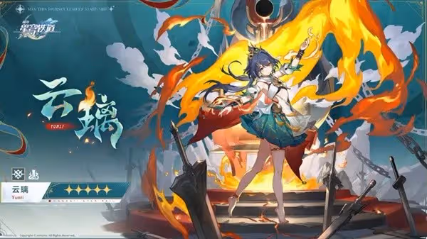 《崩壞:星穹鐵道》雲璃技能機制前瞻分析