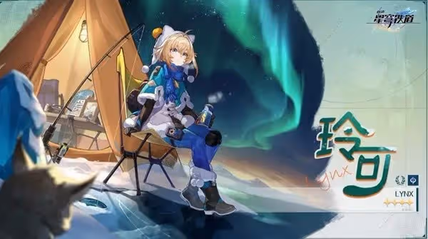 《崩壞:星穹鐵道》雲璃技能機制前瞻分析