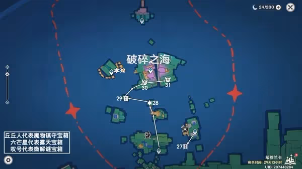 《原神》4.8希穆蘭卡露天寶箱收集攻略