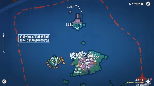 《原神》4.8破碎之海積木解謎攻略