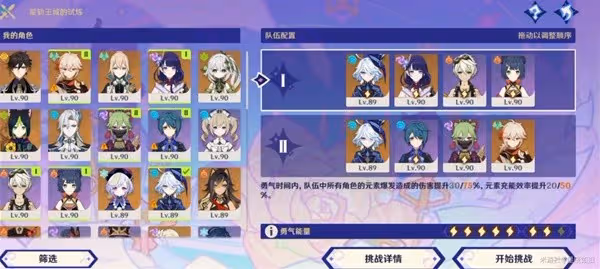 《原神》4.8星軌王城的試煉配隊推薦