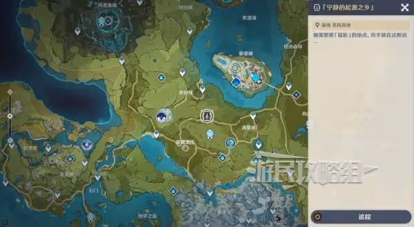 《原神》4.8畫外旅照第二天滿獎勵攻略
