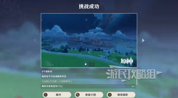 《原神》4.8畫外旅照第二天滿獎勵攻略