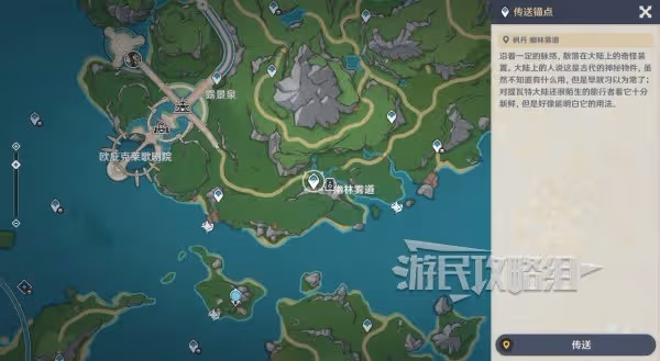 《原神》4.8畫外旅照第二天滿獎勵攻略