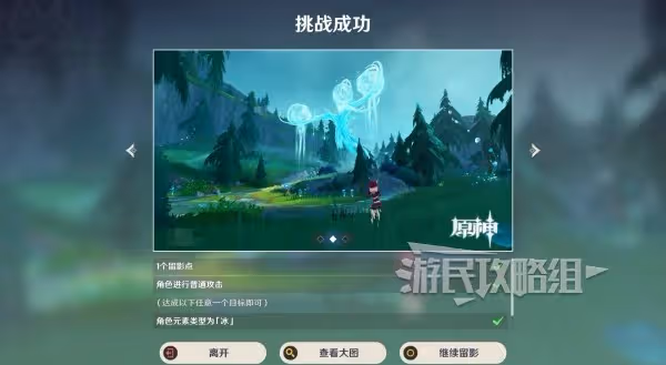 《原神》4.8畫外旅照第二天滿獎勵攻略