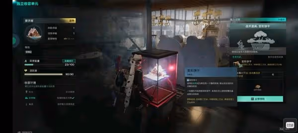 《七日世界》羅賽塔研究所潛入技巧
