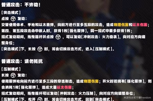 《絕區零》朱鳶技能介紹與配隊攻略