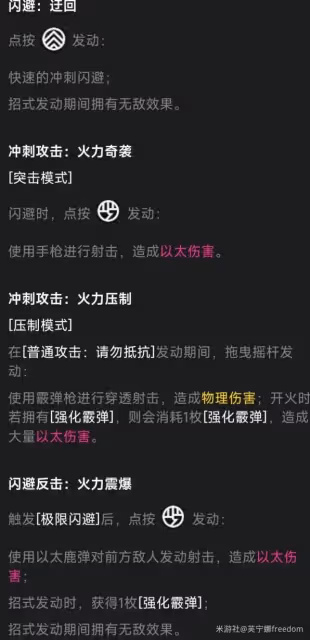 《絕區零》朱鳶技能介紹與配隊攻略