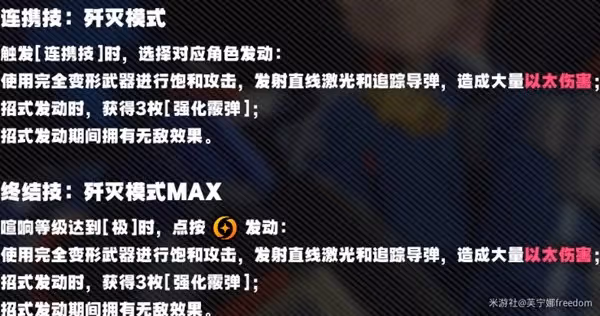 《絕區零》朱鳶技能介紹與配隊攻略