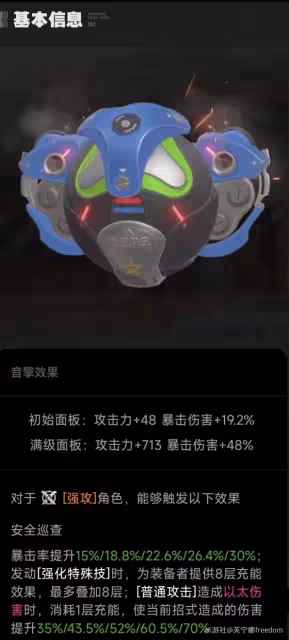 《絕區零》朱鳶技能介紹與配隊攻略