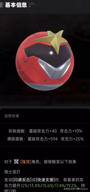 《絕區零》朱鳶技能介紹與配隊攻略