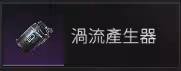 《七日世界》異常物迷你奇點獲取攻略