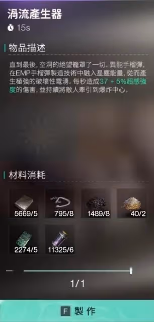 《七日世界》異常物迷你奇點獲取攻略
