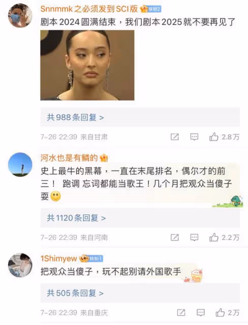 那英得歌王全平台評論區翻車！迪瑪希直播曝出歌手排名早內定