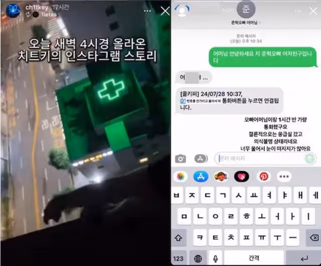 為實現與粉絲的公約！韓國21歲Rapper在樓頂失足墜樓身亡！