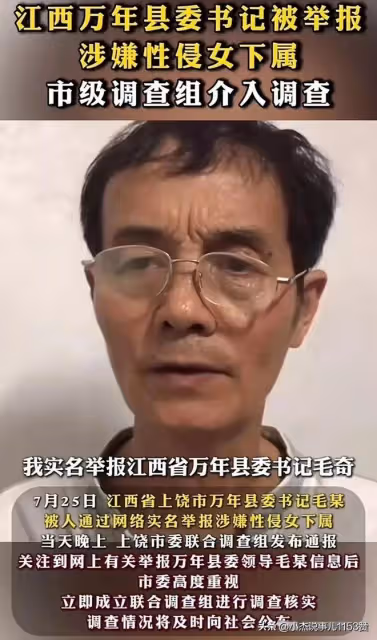 李佩霞案件進一步升級,毛奇面臨多項罪名,牢底坐穿不是夢!