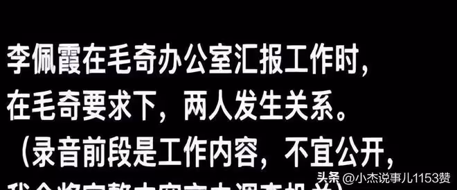 李佩霞案件進一步升級,毛奇面臨多項罪名,牢底坐穿不是夢!