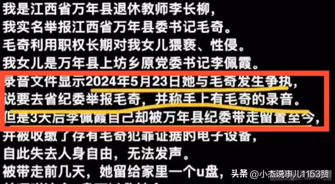 最新進展！李佩霞案件鬧大了！對毛奇很不利，恐牢底坐穿！