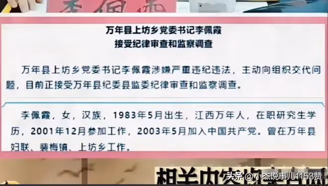 最新進展！李佩霞案件鬧大了！對毛奇很不利，恐牢底坐穿！