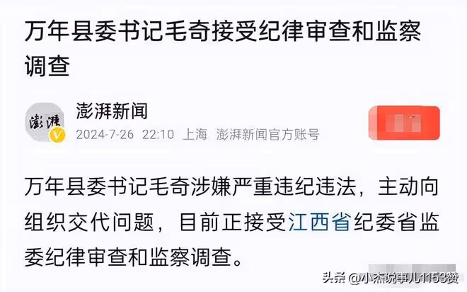 最新進展！李佩霞案件鬧大了！對毛奇很不利，恐牢底坐穿！