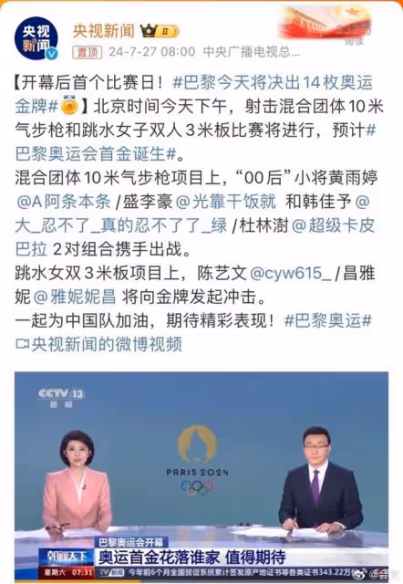 中國00後射擊運動員光靠乾飯就奪2枚金牌!00 後網名千奇百怪