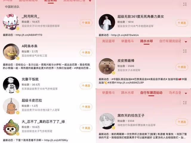 中國00後射擊運動員光靠乾飯就奪2枚金牌!00 後網名千奇百怪