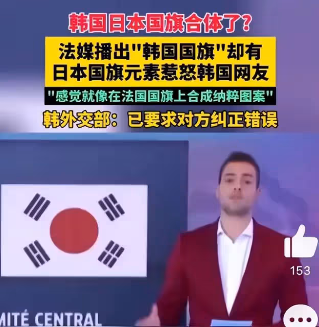 巴黎奧運又鬧笑話?網列出巴黎奧組委的四宗罪,法國對韓國有私仇