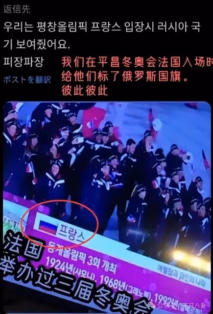 巴黎奧運又鬧笑話?網列出巴黎奧組委的四宗罪,法國對韓國有私仇